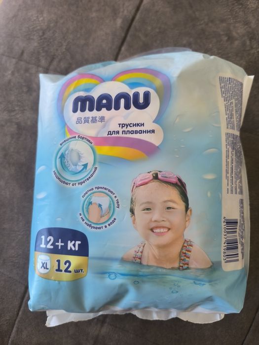 Продам памперсы для купания