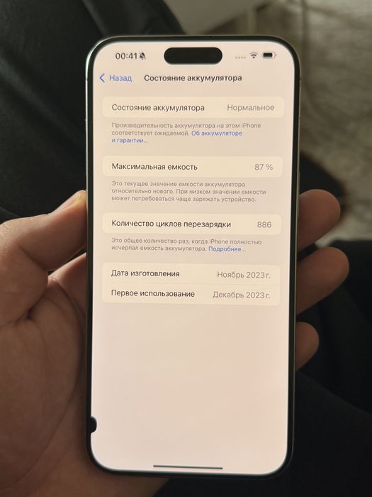 Iphone 15 pro max 256gb