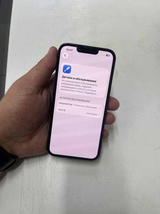 Iphone 13 (128GB) в идеальном состояний