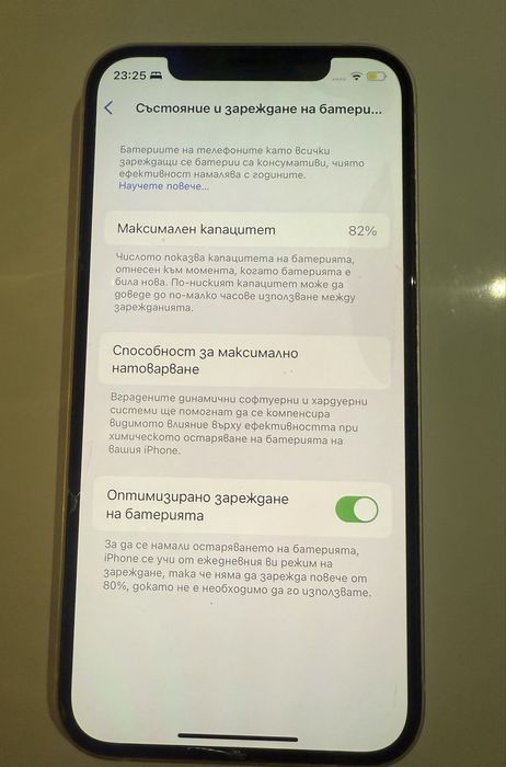 Iphone 12 256 GB живот на батерия 82 %
