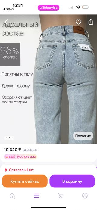 Прямые джинсы LTBI