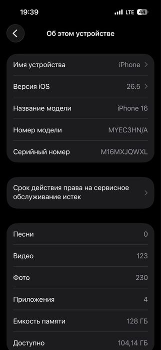 Iphone 16 srochno sotladi
