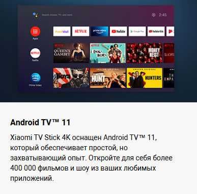 ТВ приставка Xiaomi 4K TV Stick Global Version!
