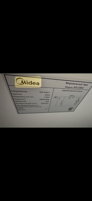 Морозильник Midea