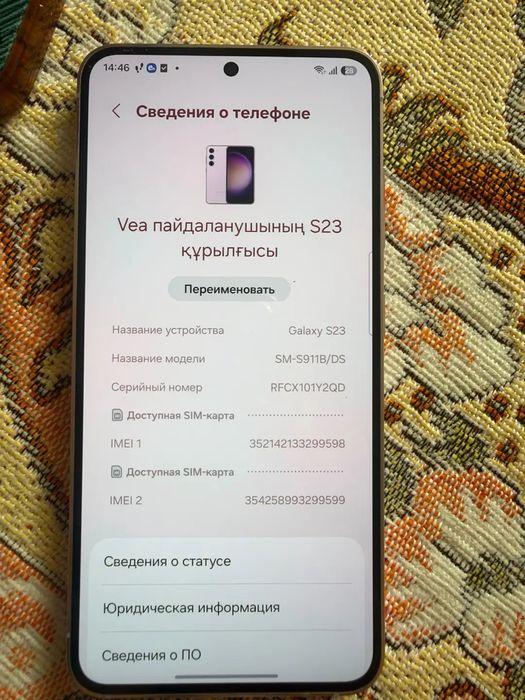 Телефон Самсунгс23