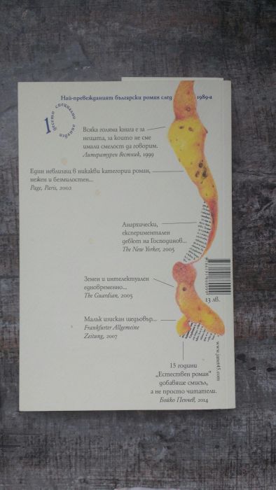 Книги на Георги Господинов и Хорхе Букай