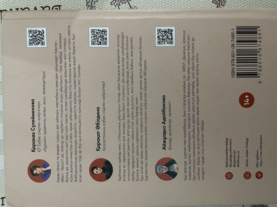 Сен жалғыз емессің кітап