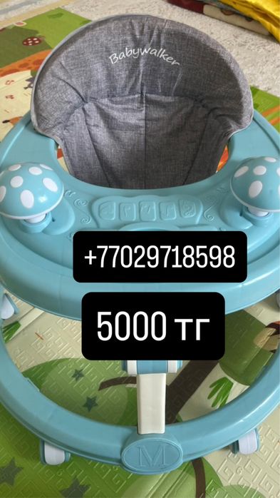 ходунок б/у 5000 тг