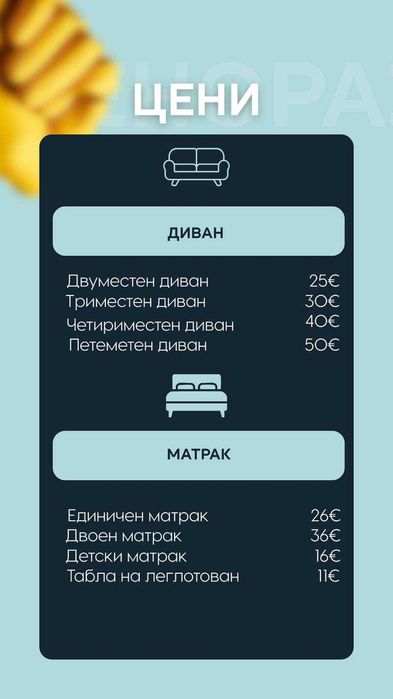 Почистване на дивани и матраци Пловдив. От 10€