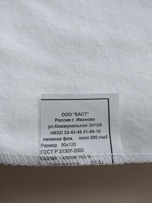 Пелёнки теплые 120х90см