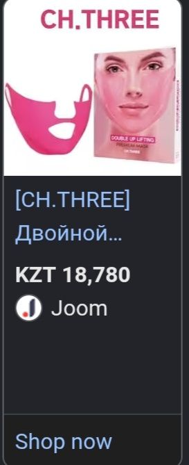 Для лица оптяжка