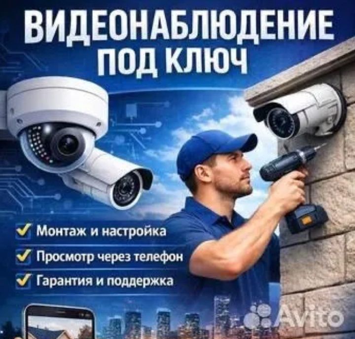Установка камер видео наблюдения