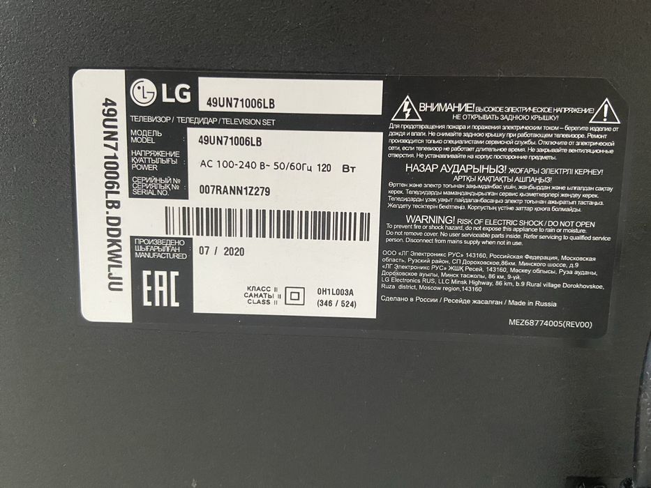 Телевизор LG смарт 20 года