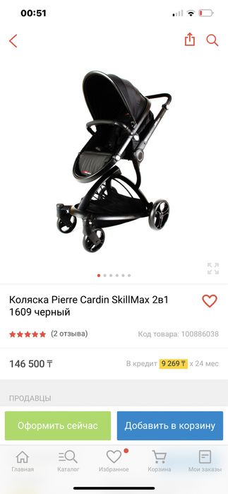 Коляска Pierre Cardin SkillMax 2в1 1609 черный