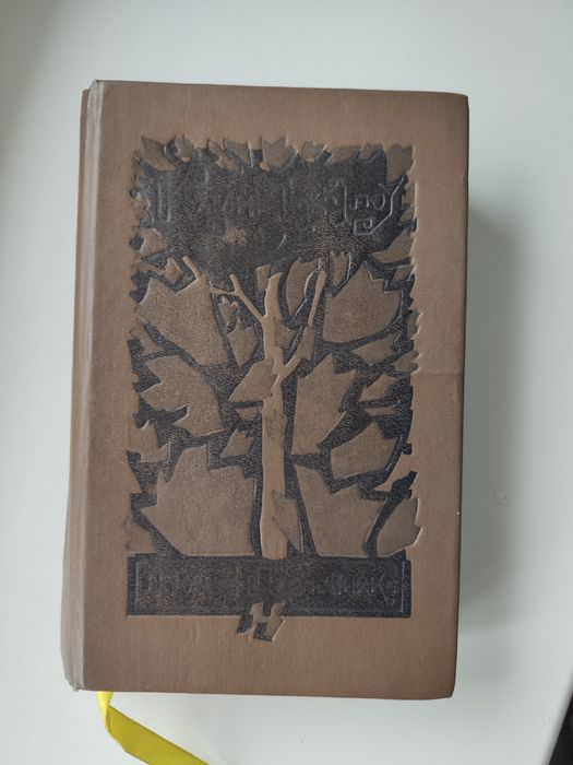 Книга Поющие в терновнике Колин Маккалоу