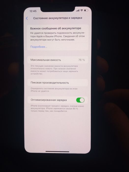 Айфон 11 pro max