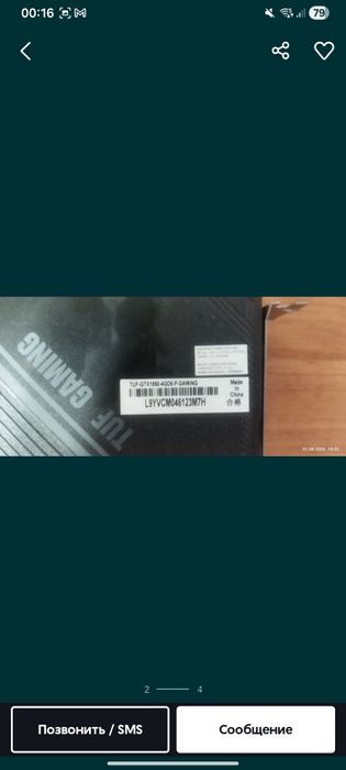 Продам gtx 1650 4gb