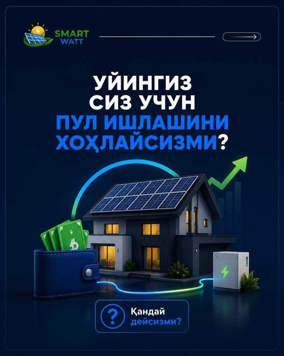 Куёш панелларини хонадон  ва ташкилотларга урнатамиз исталган тури бор
