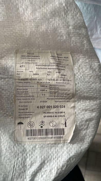 Марля хорошего качества