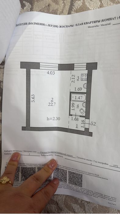 Продам 1 комнатную студию Тд Отрар