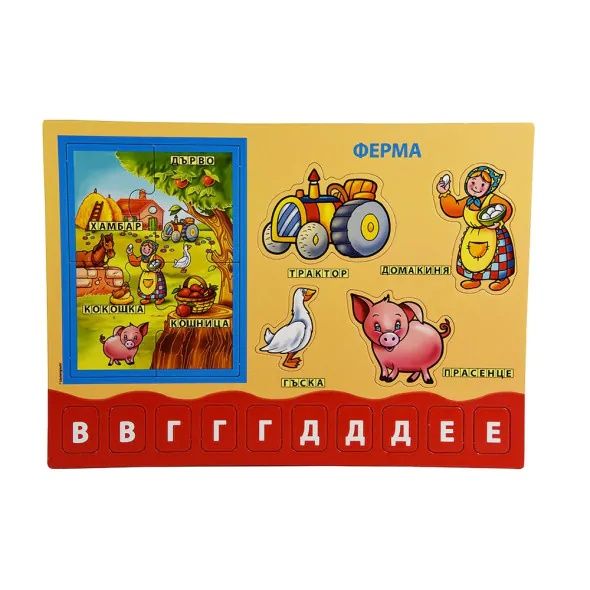 LISCIANI Моят първи буквар/ Голяма къща