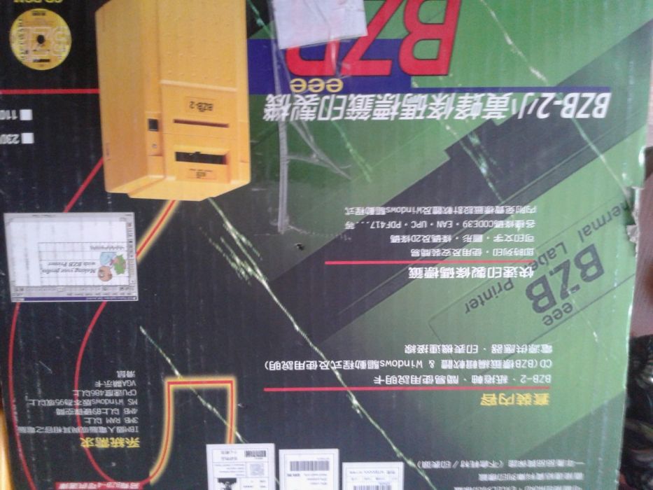 Принтер штрих кодов BZB