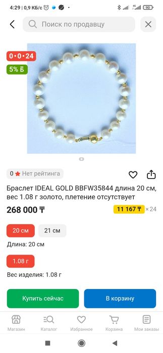 жемчуг в золоте браслет