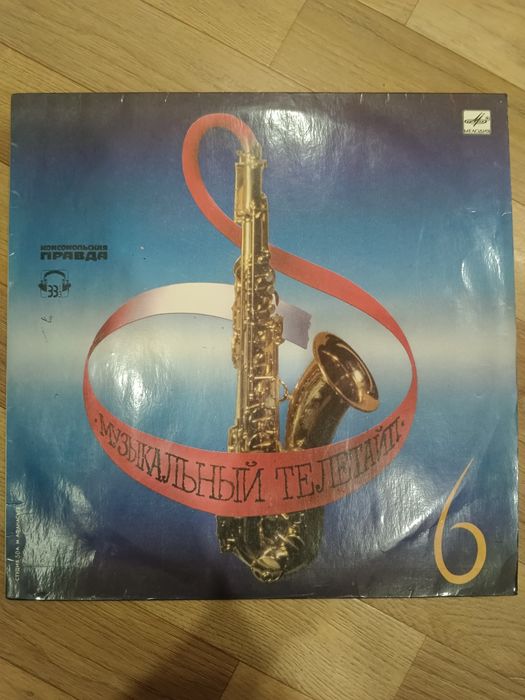 Пластинки, виниловые пластинки