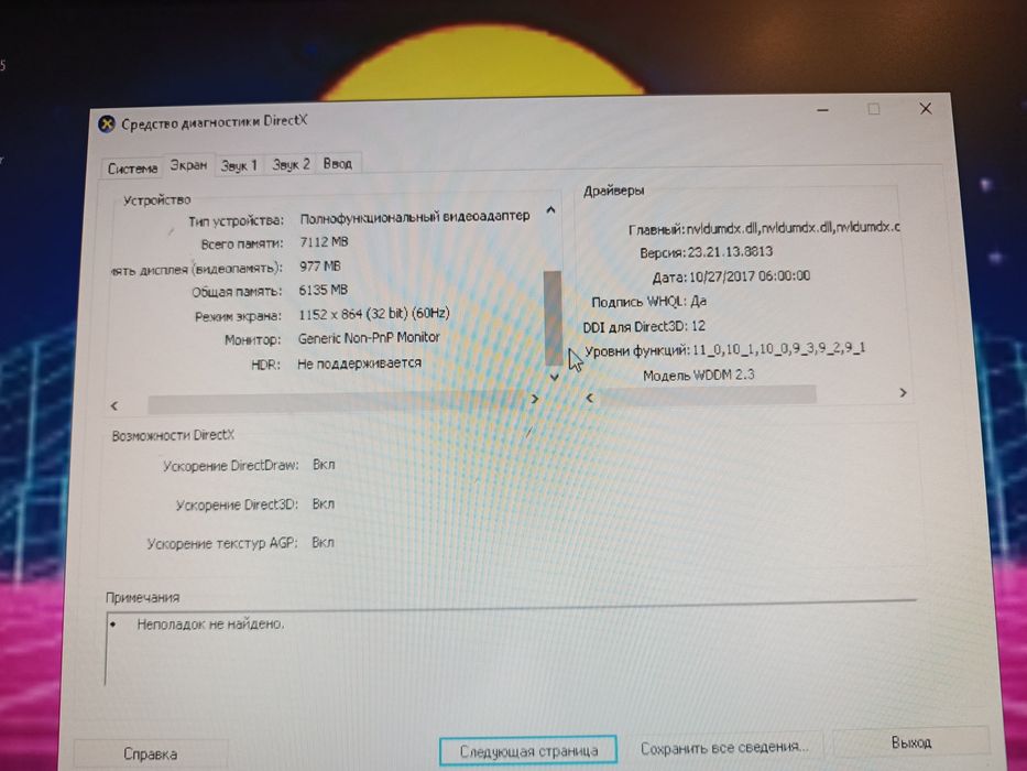 Продам компьютер