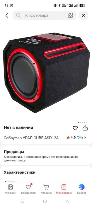 Автомобильный саббуфер новый