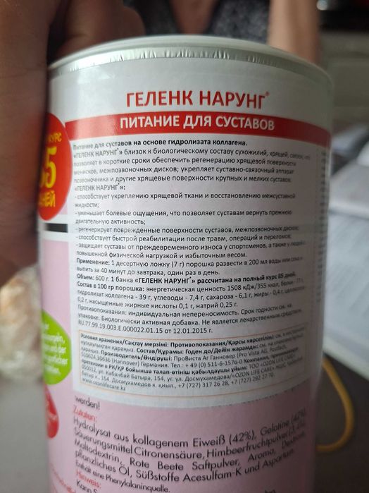 Чай для суставов