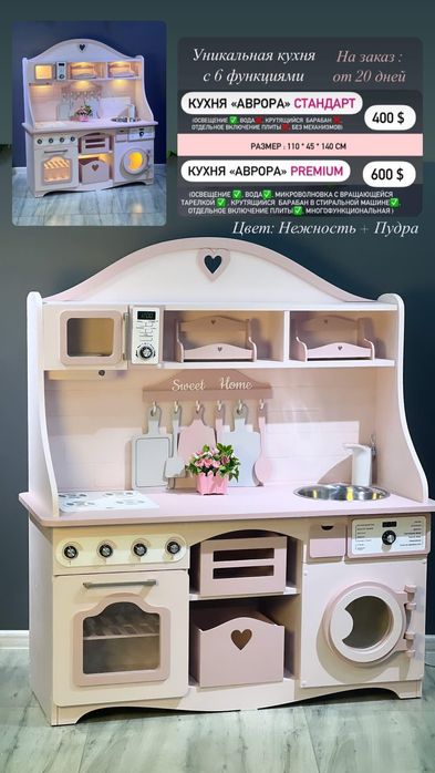 Кухни « Аврора» и « Сканди»