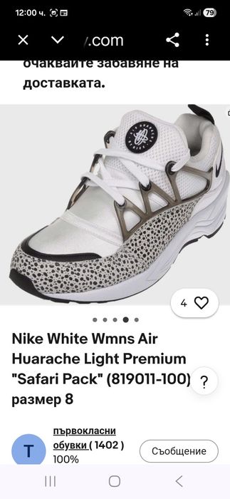 Nike Air Huarache Safari-Ориг.Дамски Маратонки