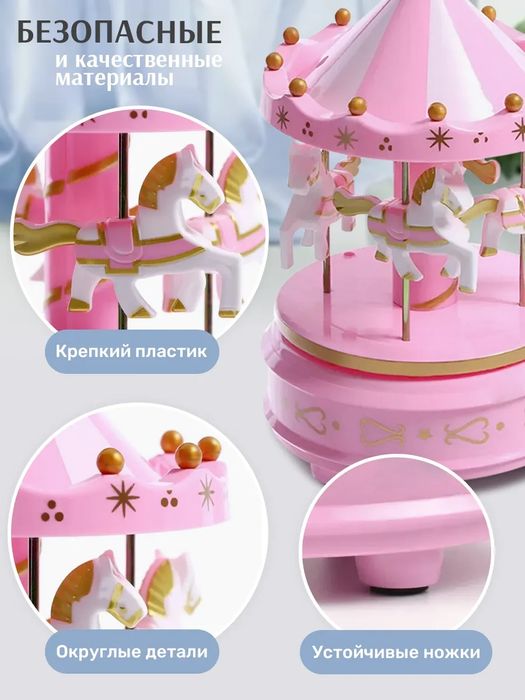 Музыкальная карусель