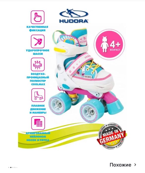 Детские ролики-коньки