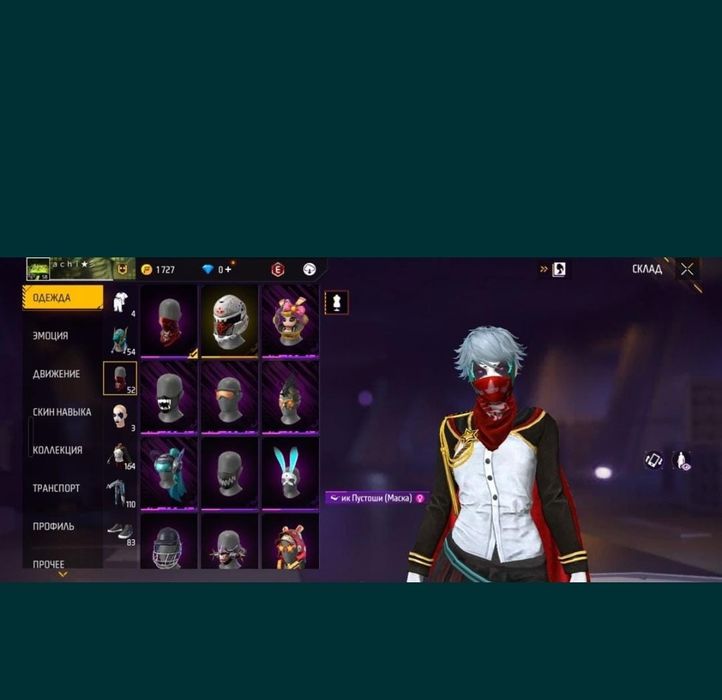 продам аккаунт для фф подробнее в личке