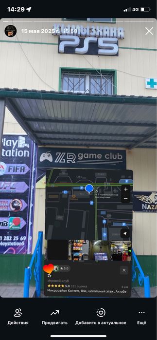 ZR PS5 club сатылады