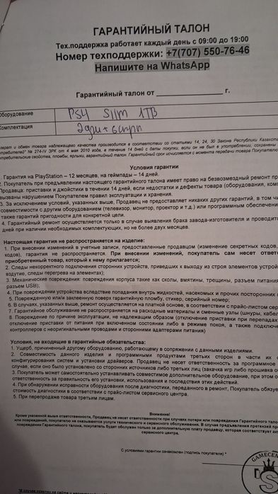 Продам PS4 slim 1tb