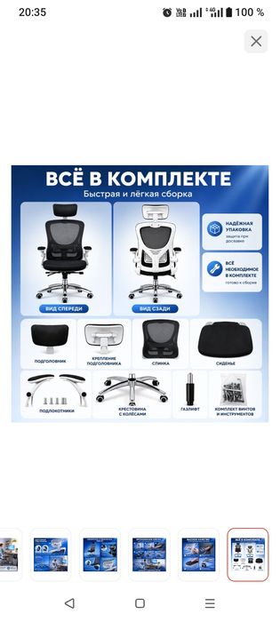 Компьютерное кресло