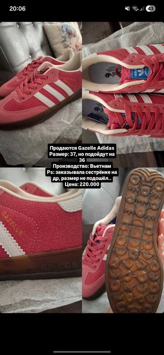 Женская обувь Adidas Gazelle