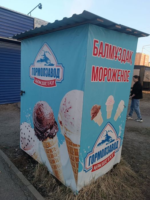 Киоск для мороженого