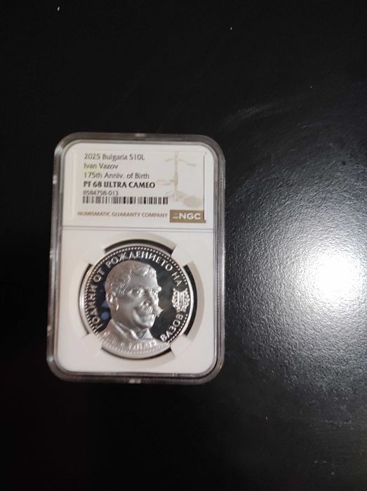 10 лева 2025г 150г от рождението на Иван Вазов
