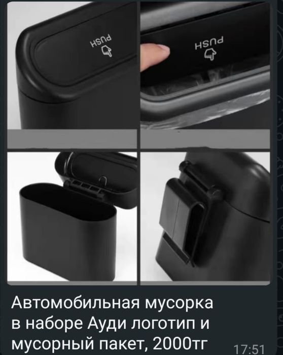 Авто Мото аксессуары