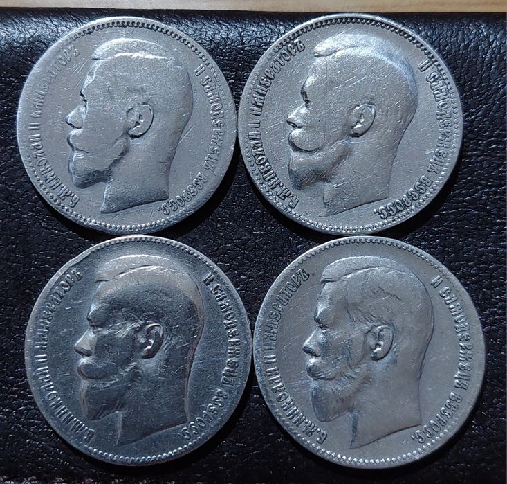 Рубли Николая второго 4 штук и 1 рубль 1921 года Цена за 1 штук монет