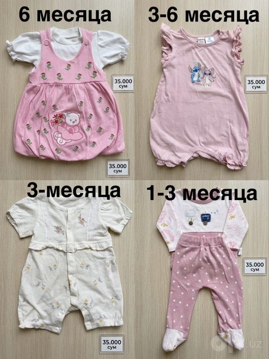 Детская одежда за недорого