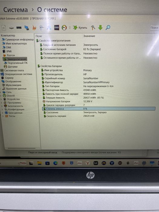 Ноутбук HP Laptop 15 (ТМ79)
