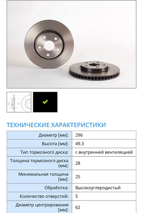 Комплект тормозных дисков и колодок