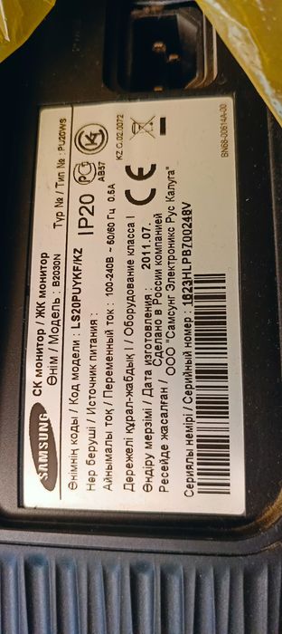 Монитор 20" Самсунг