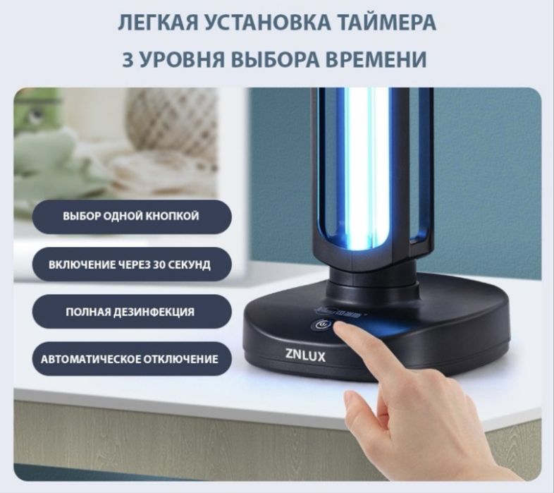 Продам бактерицидный облучатель с кварцевой лампой