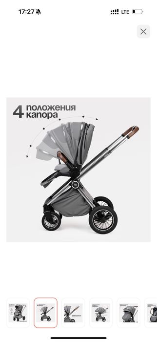 Новая коляска Tomix Adele | дешевле Kaspi